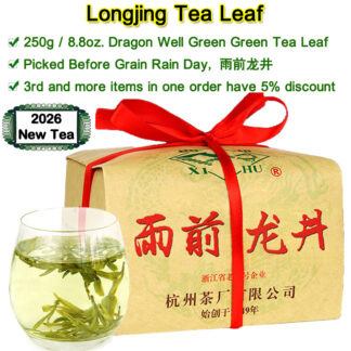Yu Qian Longjing Tea Leaf,2026 Fresh New Tea,Dragon Well Green Tea Leaf Before Grain Rain Day,3rd Class,250g/8.8oz,雨前龙井