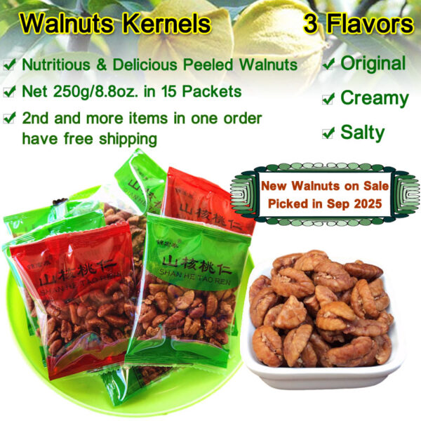 Chinese Mountain Walnuts Peeled Kernels,New Walnuts Picked in Sep 2025,Linan Mountain Walnuts Kernels,Walnuts Meat,3 Flavors,250g in 15 Small Packets,临安山核桃仁