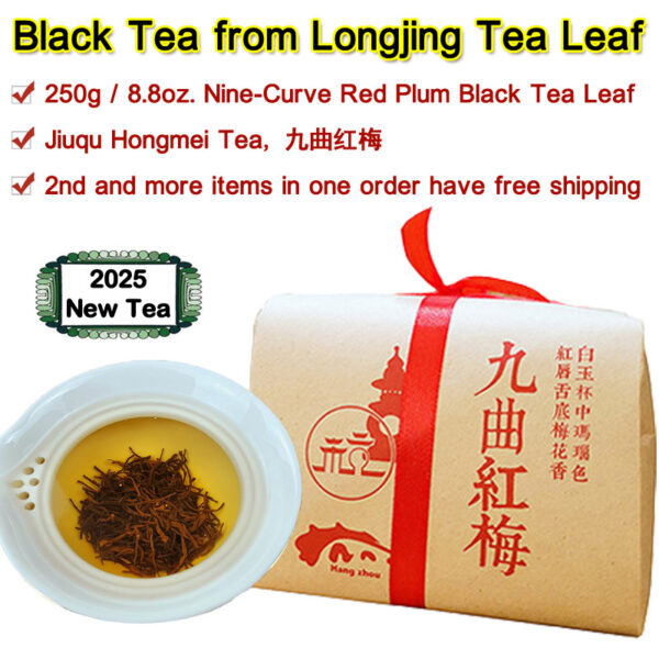 Chinese Black Tea from Longjing Tea Leaf, Nine-Curve Red Plum Black Tea Leaf, Jiuqu Hongmei Tea Leaf,8.8 oz./250g,九曲红梅
