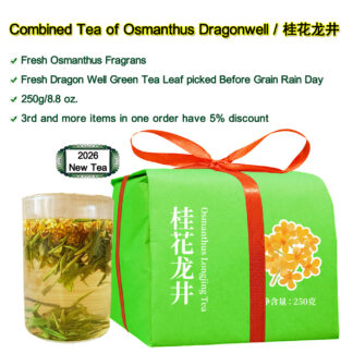 Osmanthus Dragonwell Tea,Combined Tea of Fresh Osmanthus Fragrans and Dragon Well Green Tea Leaf picked Before Grain Rain Day,250g/8.8 oz.,桂花龙井